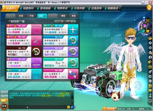 前场的快速 前场的快速